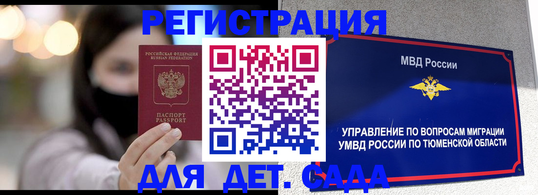 прописка паспорт в Мытищах