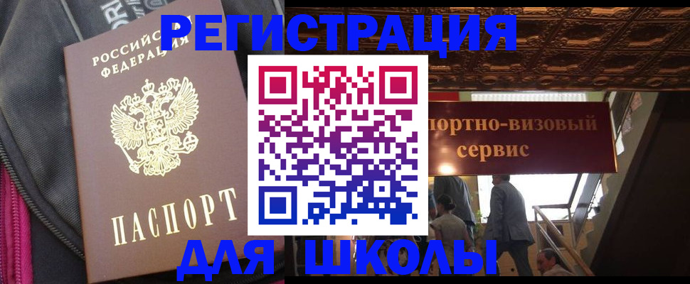 временная регистрация госуслуги в Мытищах