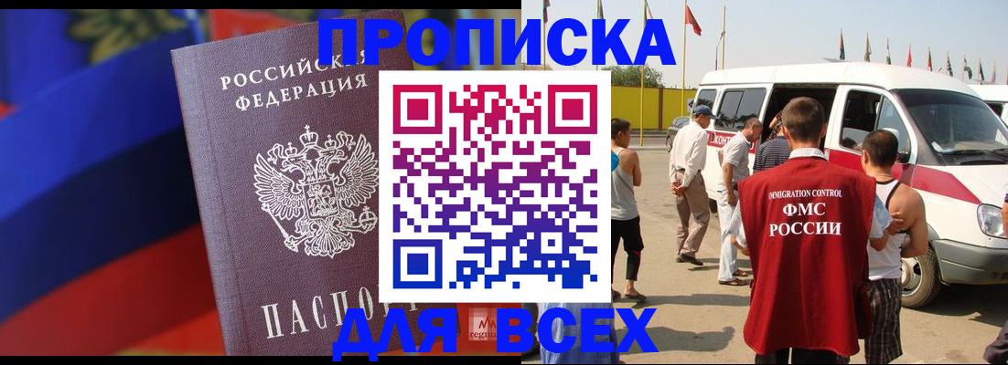 найти адрес прописки в Мытищах